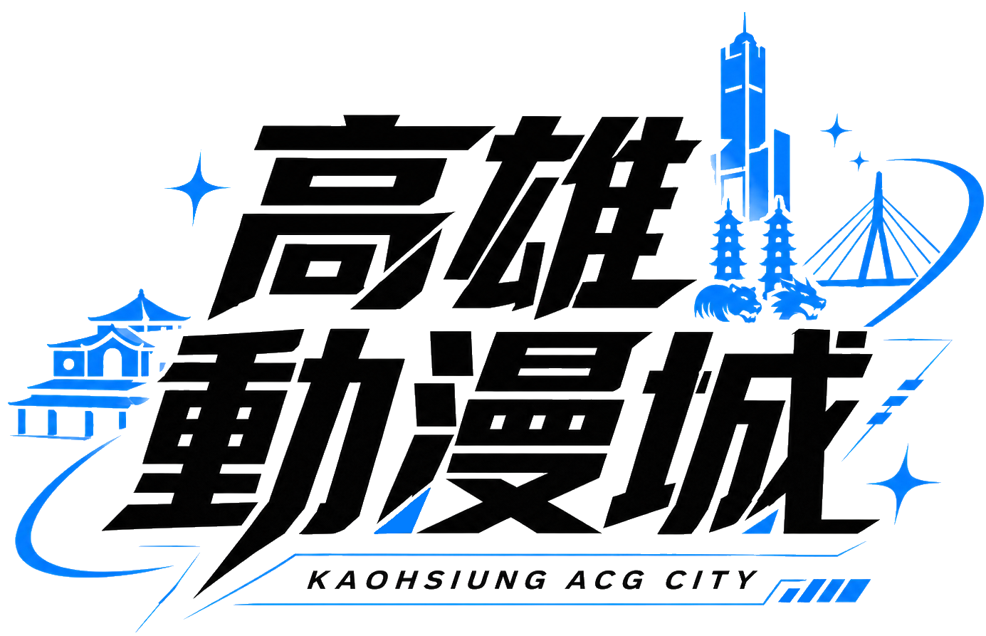 高雄動漫城